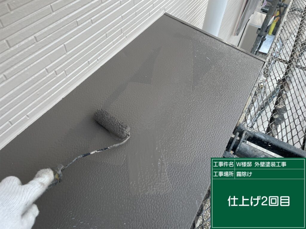 仕上げ2回目です。